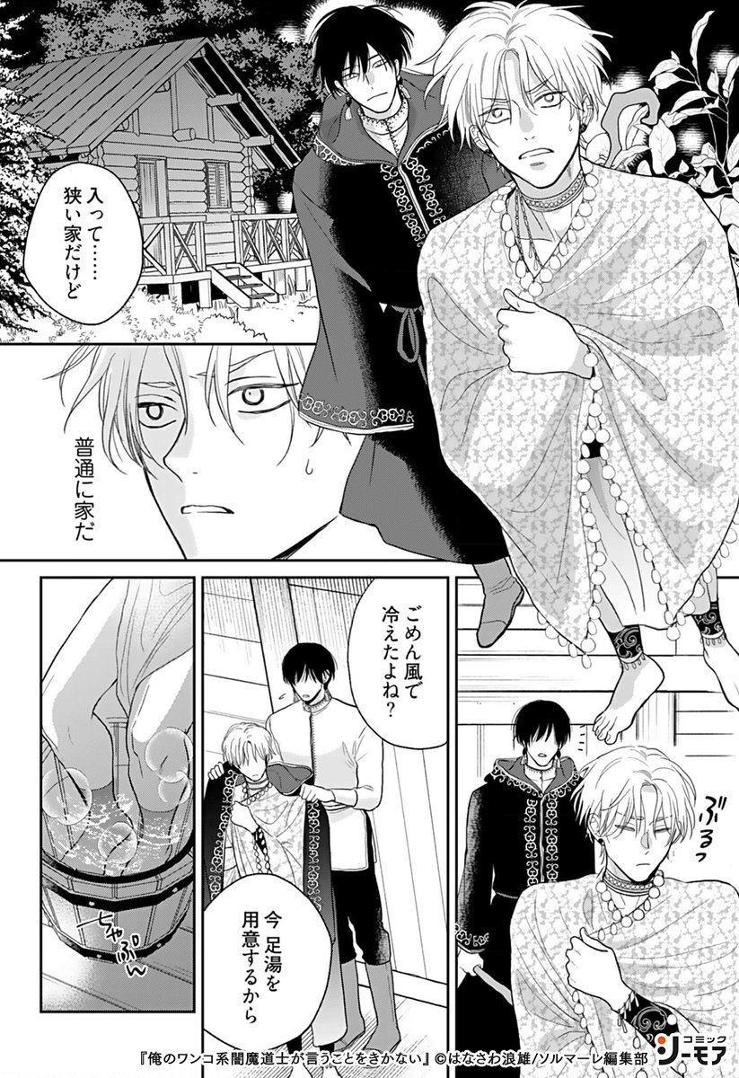 3/4） | コミックシーモアPR さんのマンガ | ツイコミ(仮)