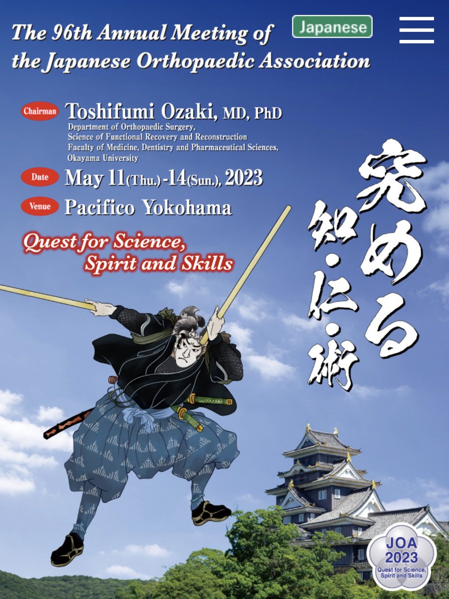 We left Kyoto and headed by shinkansen to Yokohama for The 96th JOA Annual Meeting joa2023.jp/en/welcome/.  We are grateful to Prof. Matsuda and Prof. Kawai for their hospitality during our time <a href="/KyotoU_News/">Kyoto University</a>.  We passed Mt. Fuji on the way to Yokohama. <a href="/aoa1887/">AOA1887</a>