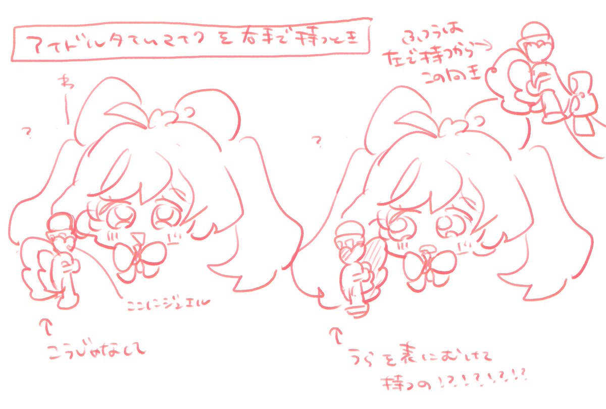 なんかみちゅのマイクにセレブのジュエル入ってる…?→違うなこれ普通のアイドルタイムマイクとデザイン左右反転してる?みちゅ専用??→あっCGだとアイドルタイムマイクの裏側こうなってんのね!?→ていうか右で持つ時その向きなんだ!!?←今ここ(今年1番の衝撃)