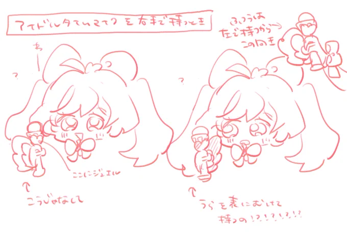 なんかみちゅのマイクにセレブのジュエル入ってる…?→違うなこれ普通のアイドルタイムマイクとデザイン左右反転してる?みちゅ専用??→あっCGだとアイドルタイムマイクの裏側こうなってんのね!?→ていうか右で持つ時その向きなんだ!!?←今ここ(今年1番の衝撃)