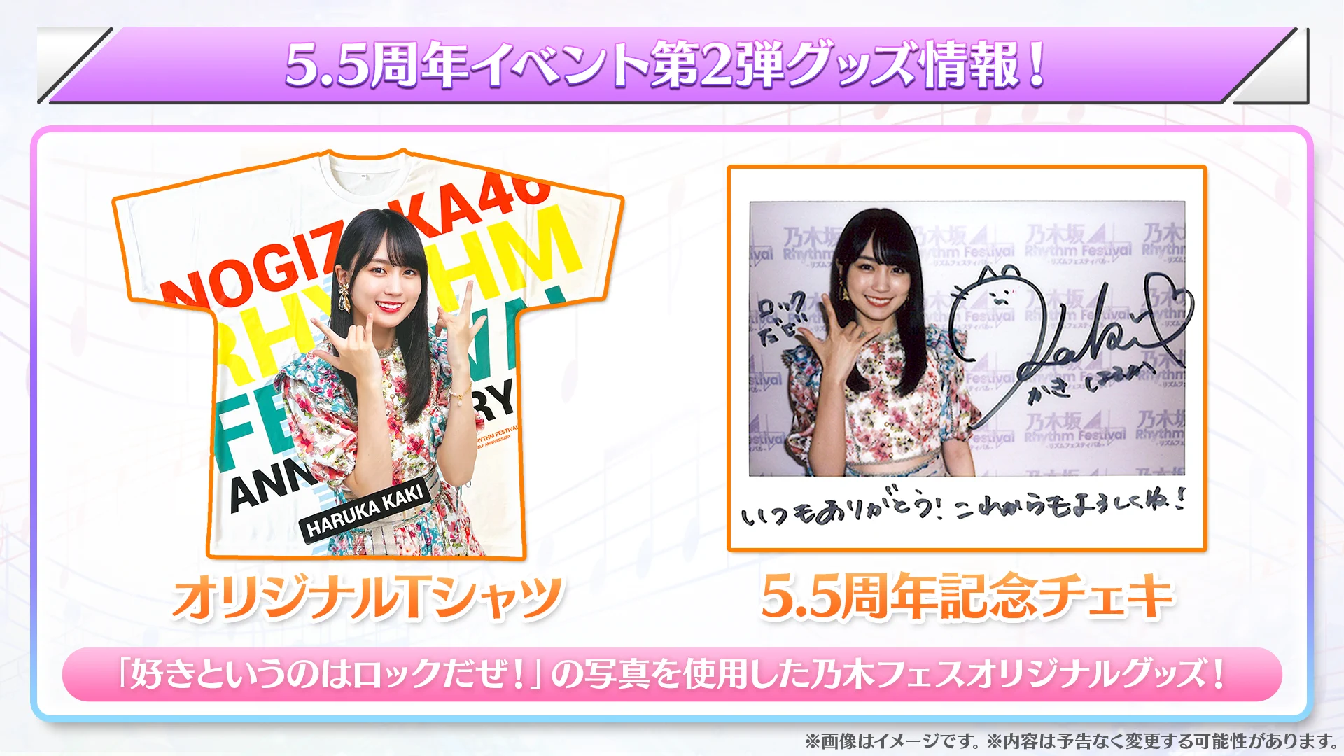 公式】乃木坂46リズムフェスティバル on X: 