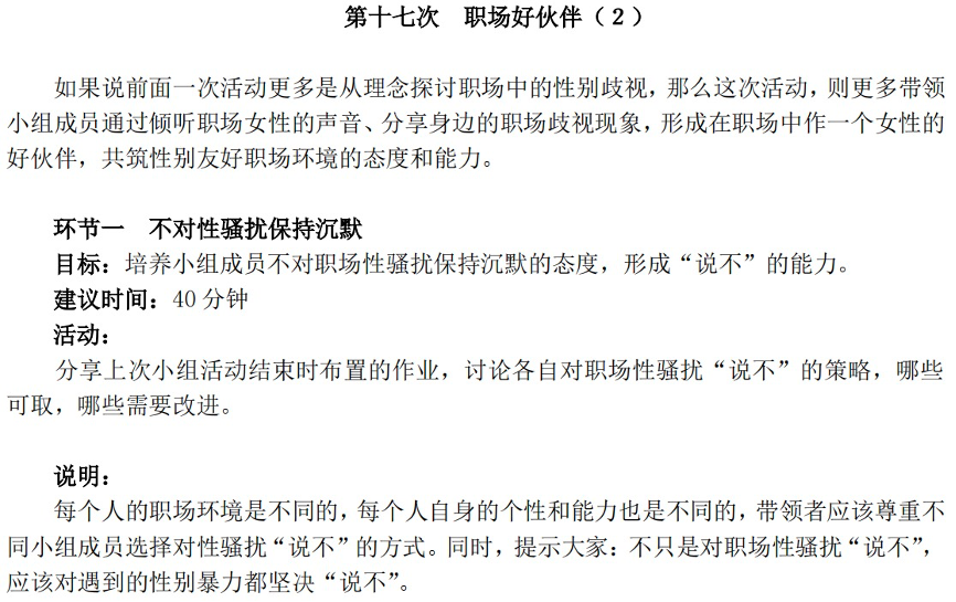 source_engine1's tweet photo. 2/2 The "Promoting Male Participation in Anti-Gender Violence Work" handbook emphasizes men's crucial role in promoting #gender #equality. It provides Chinese men with practical guidance and tools to recognize and confront gender-based violence. #MeToo https://t.co/1RSjsitXWY https://t.co/iu3mJh1uLb