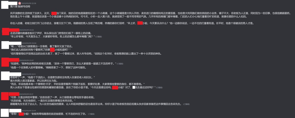 #文爱 #文愛 #文爱群 #文愛群 #语C #粉红团 #文游 #文媛 #文援 #免费 #女S #女m #男S #男m #反差 #重口 #Discord #DC #二次元 #語C #粉紅團 #免費 #清水戲
两个女孩对的黑帮戏……其实一点也不清水，虽然我只截图了清水部分。毕竟清水能写好的，肉戏不会差……