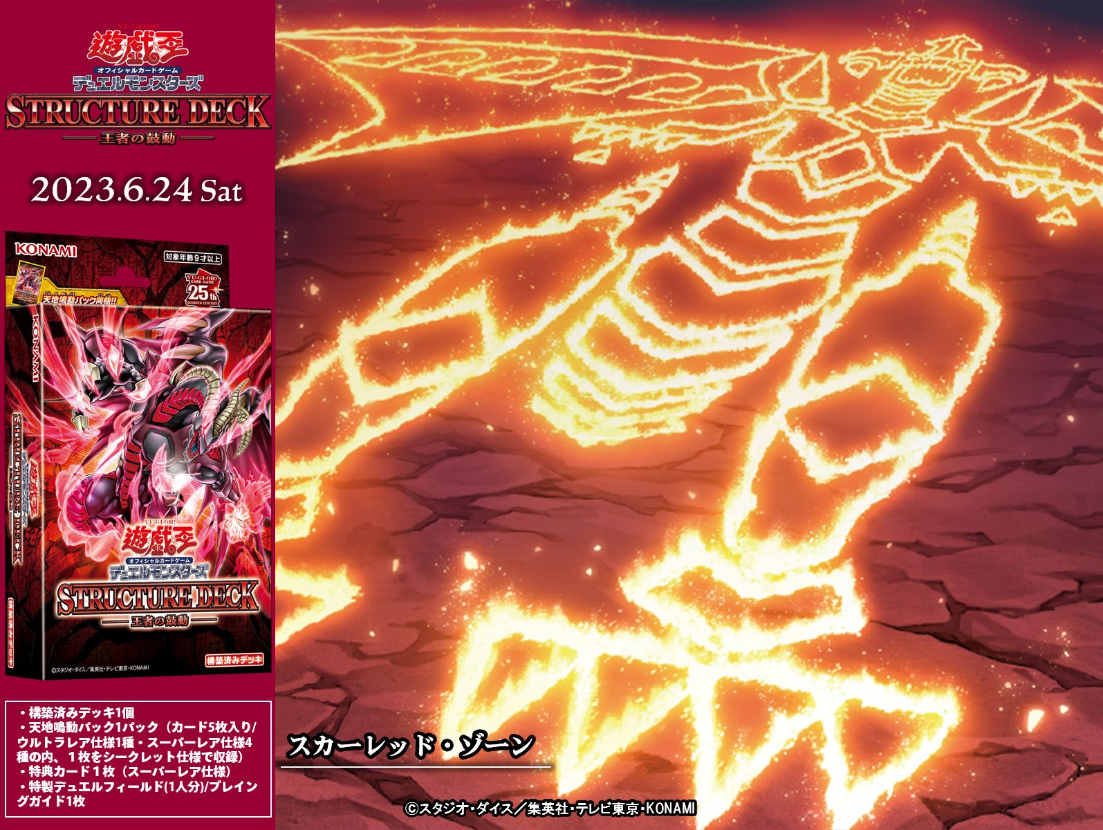 公式】遊戯王OCG on X: 
