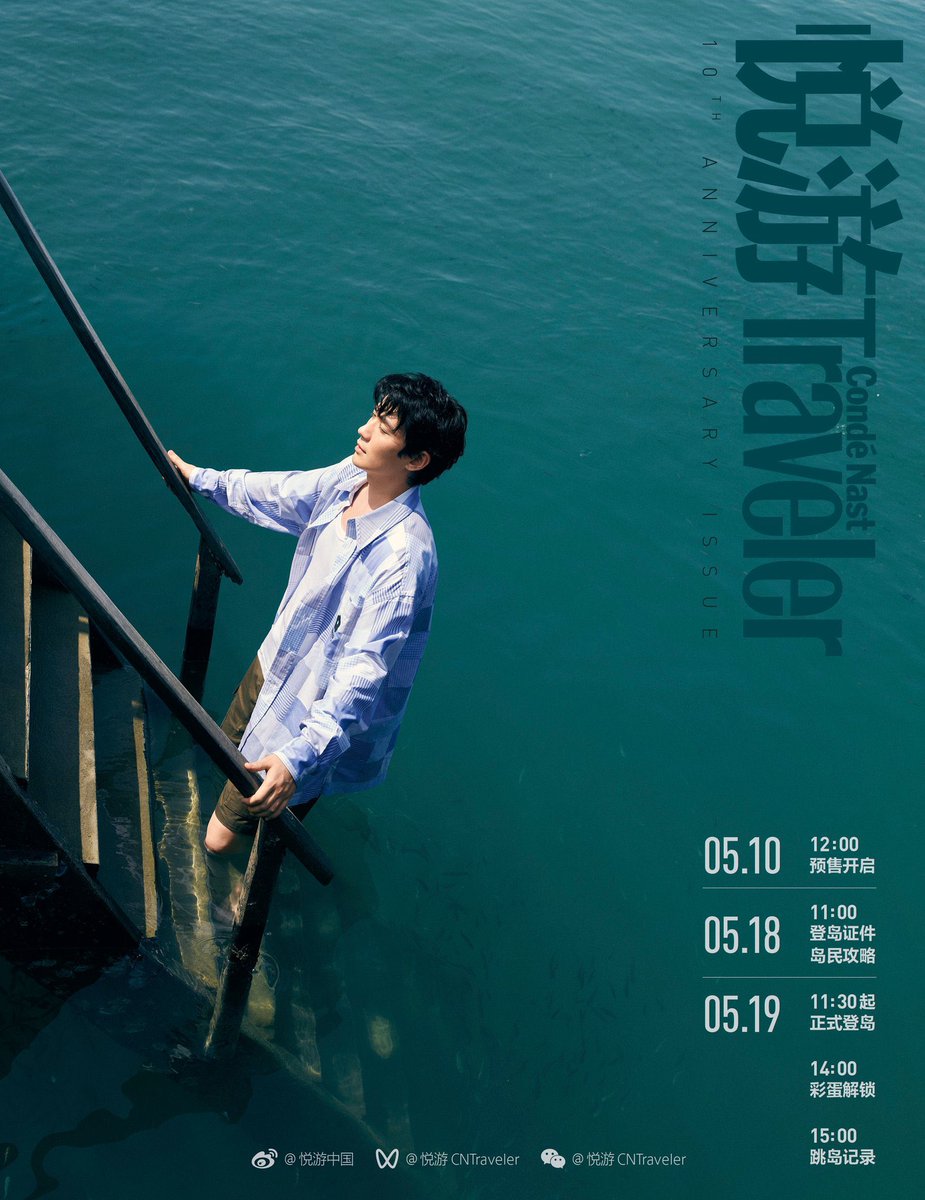 เปิดพรีจ้า!! นิตยสาร Traveler (悦游) ปก #ZhuYilong 
🌸นิตยสาร + โปสการ์ด 4 ใบ 420฿
🌼นิตยสารอย่างเดียว 290฿
📬รวมส่งลงทะเบียนแล้วจ้า
💌สนใจ DM มาได้เลยจ้า

#朱一龙 #จูอีหลง #จูอี้หลง #หลงเกอ