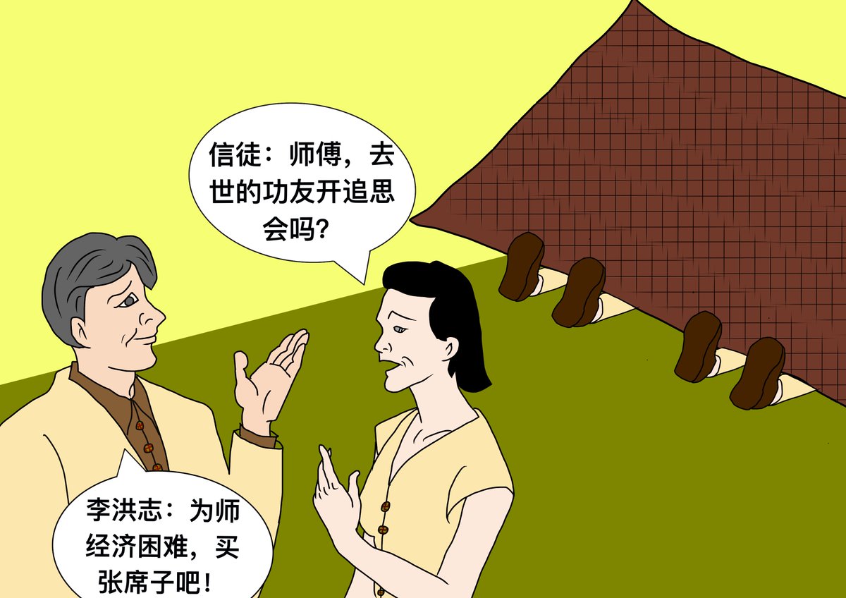 法轮功创始人李洪志声称自己是救世主，在其淫词和虚假演讲下，吸引了大批信徒。信徒的命在李洪志的眼里不值钱。