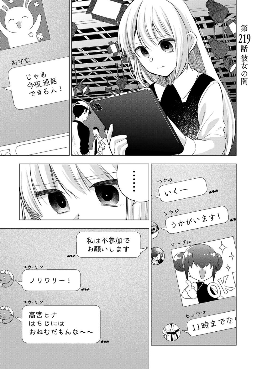 木曜です、ヒナ更新されました!  通常更新は京極達が語るヒナの過去を引き続き 最新話ではますますクマが強めに出ている京極が目印です。どうぞよろしくお願いいたします～ 
