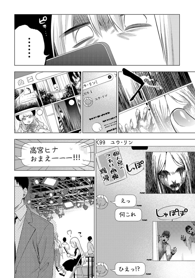 木曜です、ヒナ更新されました!  通常更新は京極達が語るヒナの過去を引き続き 最新話ではますますクマが強めに出ている京極が目印です。どうぞよろしくお願いいたします～ 