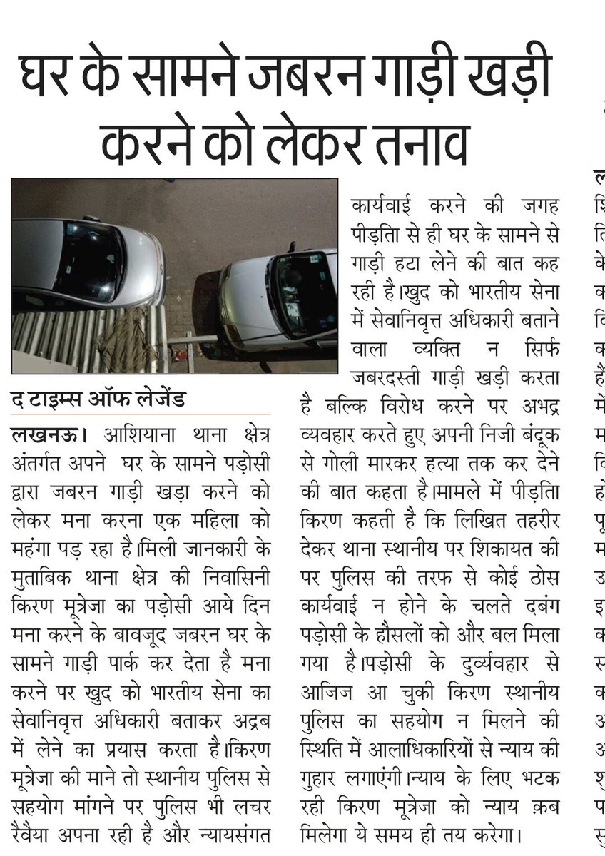 आशियाना पुलिस की लापरवाही अधिकारियों की बात को दरकिनार कर मामले में दे रही ढील। पीड़ित महिला हार्ट की है मरीज। 
<a href="/LkoCp/">CP LUCKNOW</a> <a href="/lkopolice/">LUCKNOW POLICE</a> <a href="/east_dcp/">DCP EAST LUCKNOW</a> <a href="/dgpup/">DGP UP</a> <a href="/CMOfficeUP/">CM Office, GoUP</a> <a href="/myogioffice/">Yogi Adityanath Office</a> <a href="/Uppolice/">UP POLICE</a>