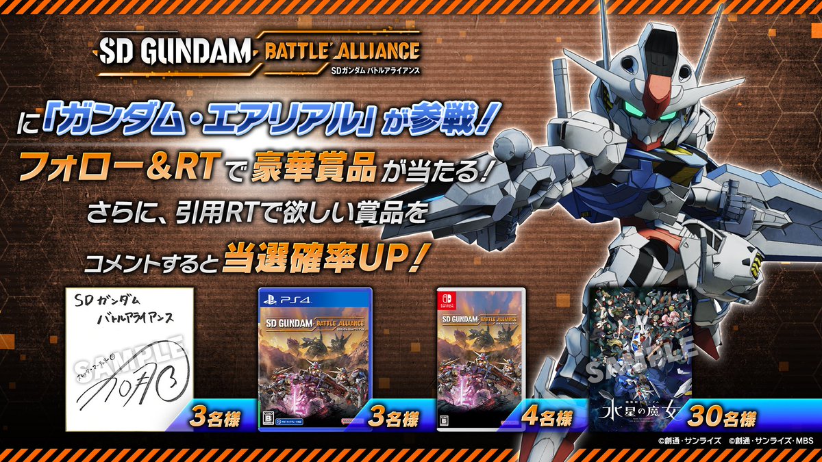 公式】SDガンダム バトルアライアンス(バトアラ 公式】SDガンダム バトルアライアンス(バトアラ