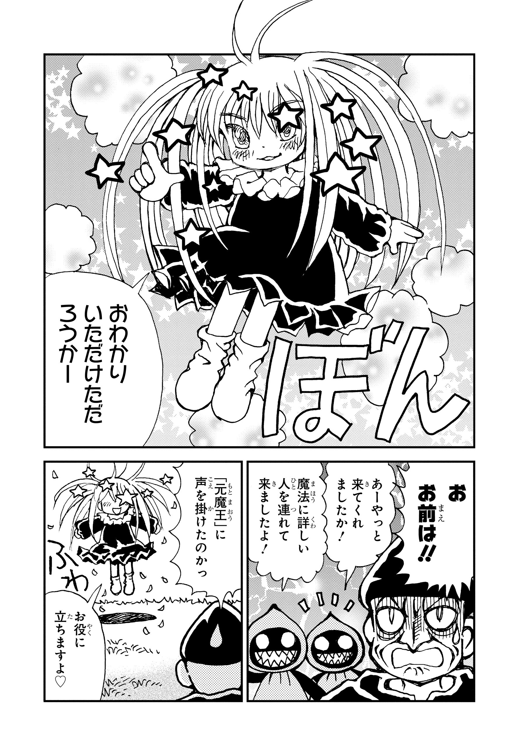 魔法陣グルグル」公式 on X: 魔法陣グルグル」公式 on X: