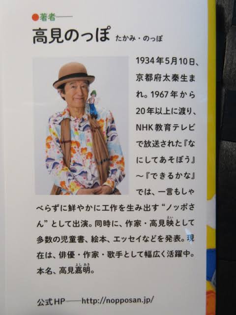 enkuma1129's tweet photo. ノッポさんが亡くなった🥲身近にあるものであっという間に動くオモチャを作り出すノッポさんはある意味スーパーマン。一言も発しないキャラが一層存在感を与えていました、そして皆を煩わしたくないと亡くなって半年以上伏せられた。正にノッポさんらしいな。さようなら、そしてありがとうノッポさん！ https://t.co/5OgAVMHzUY