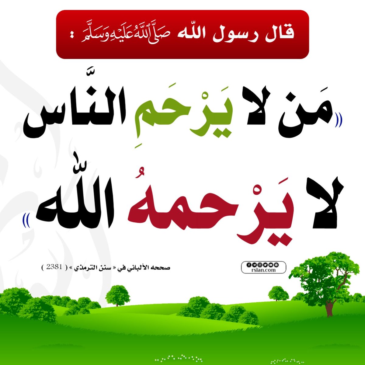 wwwRslancom's tweet photo. #موقع_الشيخ_رسلان https://t.co/68fe8I9jMU