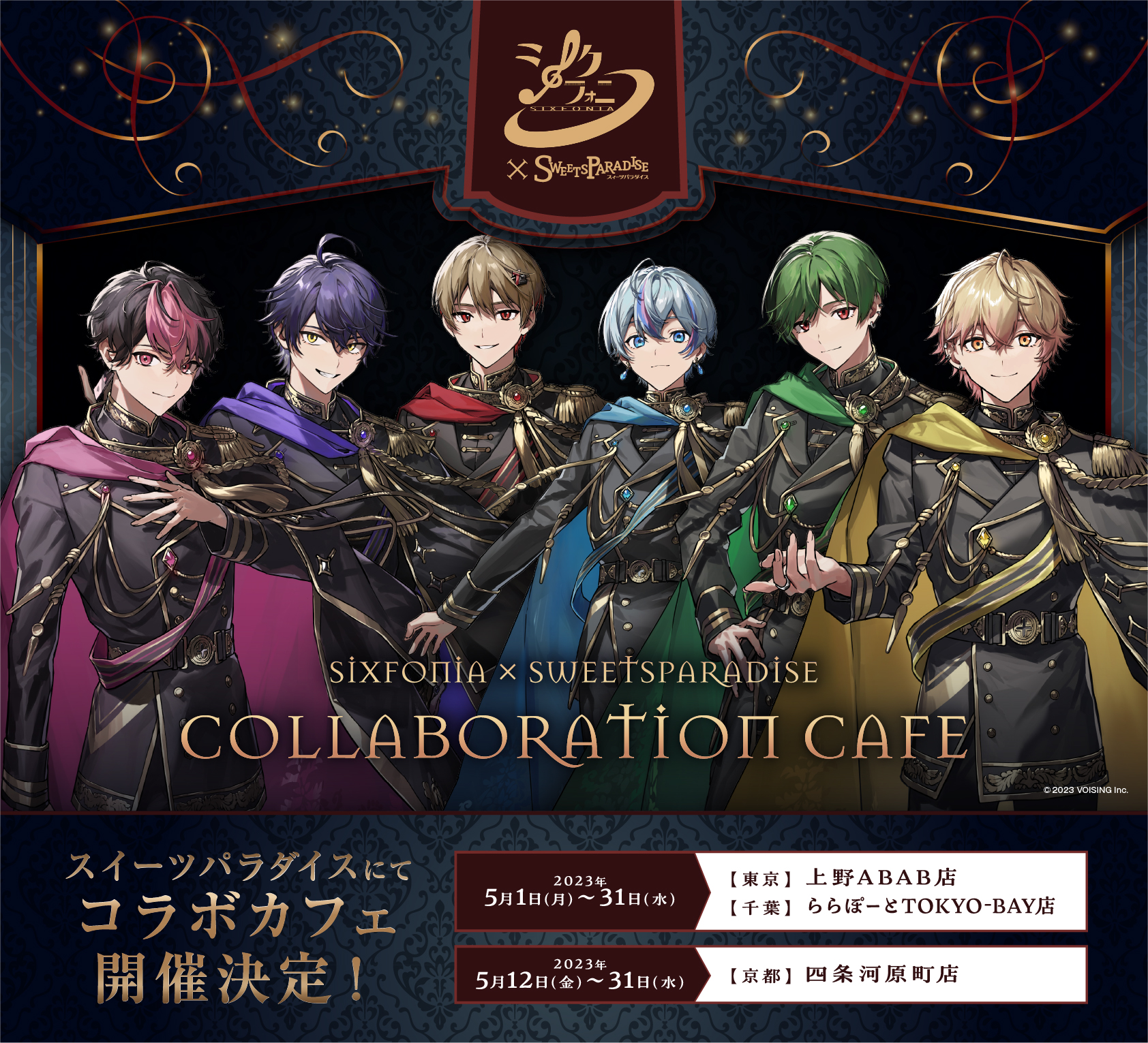 【今汐コンプリートセット】中国限定　スイパラ　コラボ　漫享時光　萌果醤谷子 今汐コンプリートセット】中国限定 スイパラ コラボ 漫享時光 萌