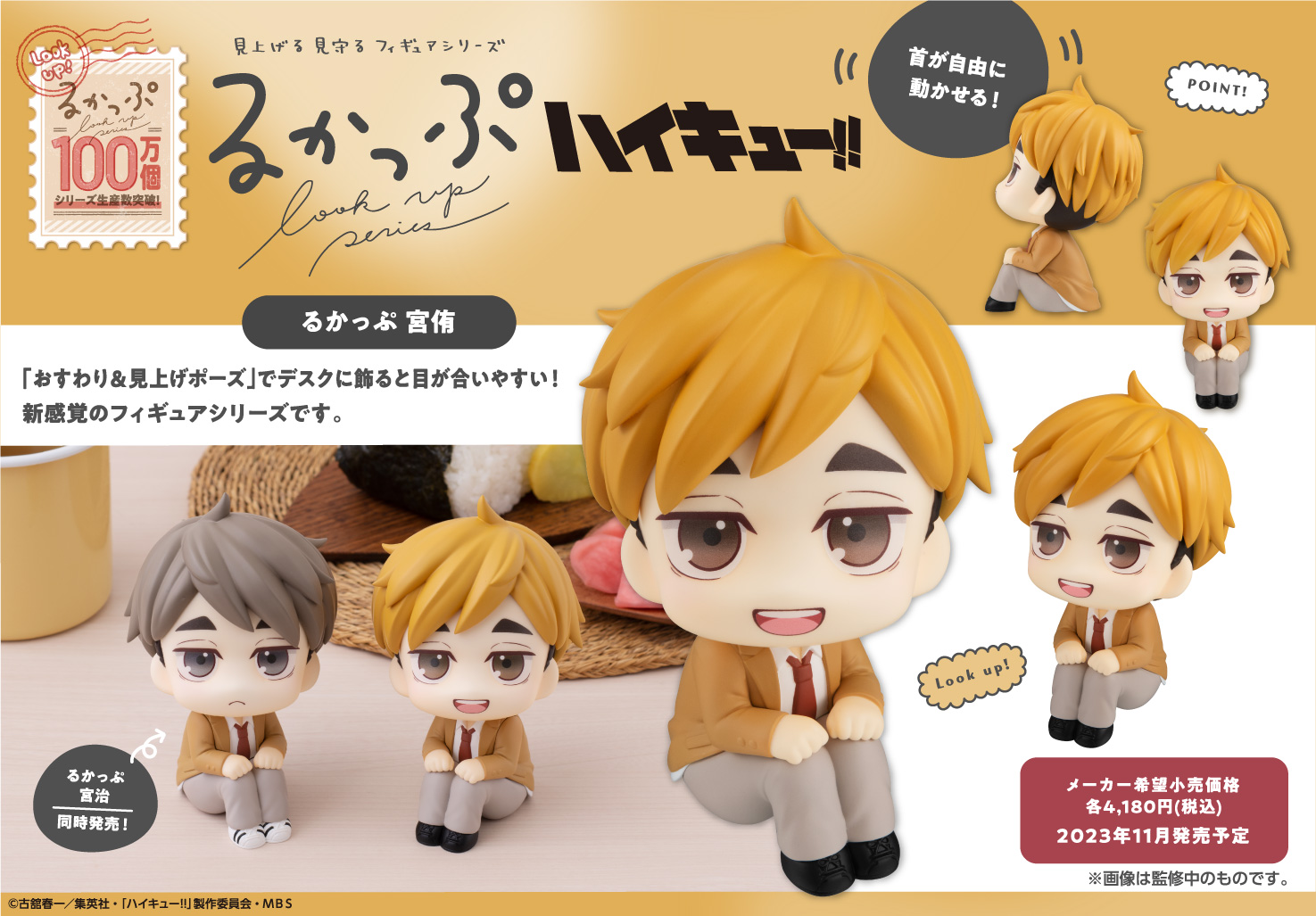 ねんどろいど 北信介 宮侑 宮治 ハイキュー!! ハイキュー ねんどろいど 宮侑 宮治 宮兄弟 宮ツインズ 北信介
