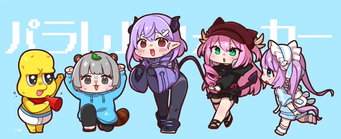 パラウォ生最高だった…  #パラレルウォーカー #ぽこあーと #ミミックアート #ふぇあーと #もちひよあーと #オシャレになりたいピーナッツくん