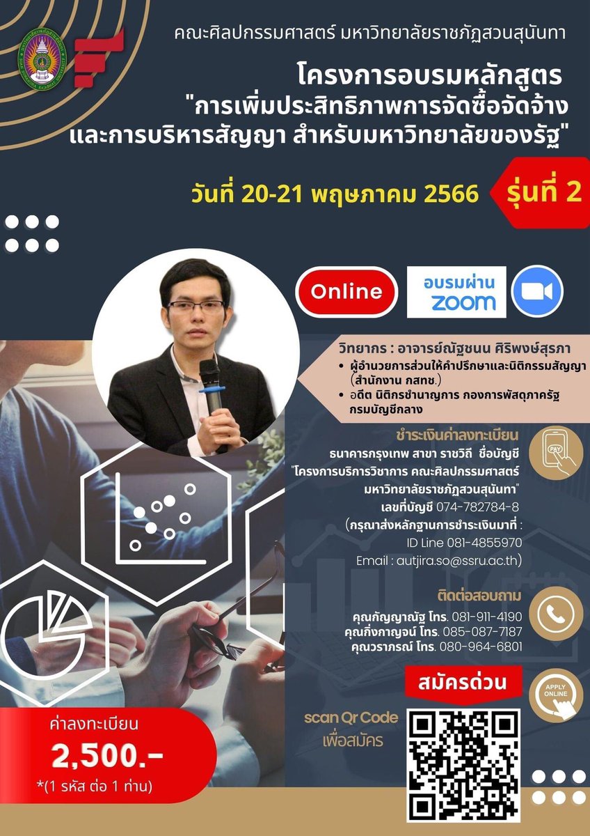 pr_far's tweet photo. หลักสูตร “การเพิ่มประสิทธิภาพการจัดซื้อจัดจ้าง และการบริ���ารสัญญา สำหรับมหาวิทยาลัยของรัฐ” รุ่นที่ 2 (อบรมออนไลน์) 2,500.- สมัครกด https://t.co/5eK0EEnZ2V
#training #online #PDPA #ฝึกอบรม #กุมภาพันธ์ #พัฒนา #ราชการ #บริหารสัญญา #จัดซื้อจัดจ้าง #มหาวิทยาลัยของรัฐ #บริหารพัสดุภาครัฐ https://t.co/2Lne1Pri2v
