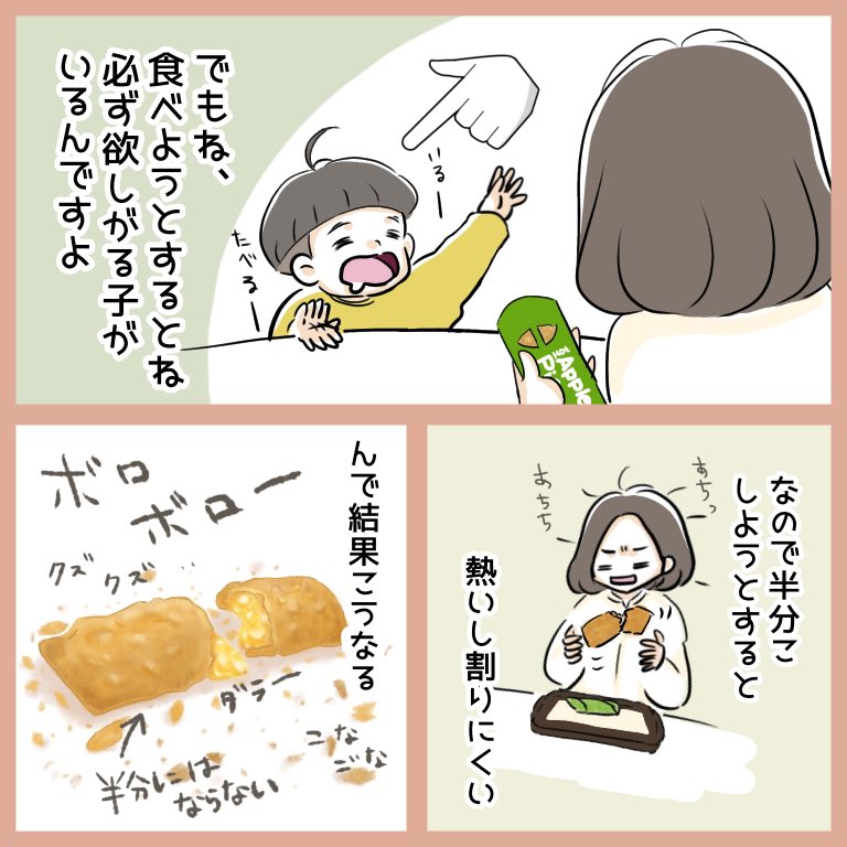 sorairo0107's tweet photo. マクドナルドのアップルパイをキレイに半分にする方法です。 https://t.co/F8Gl0r9dLj