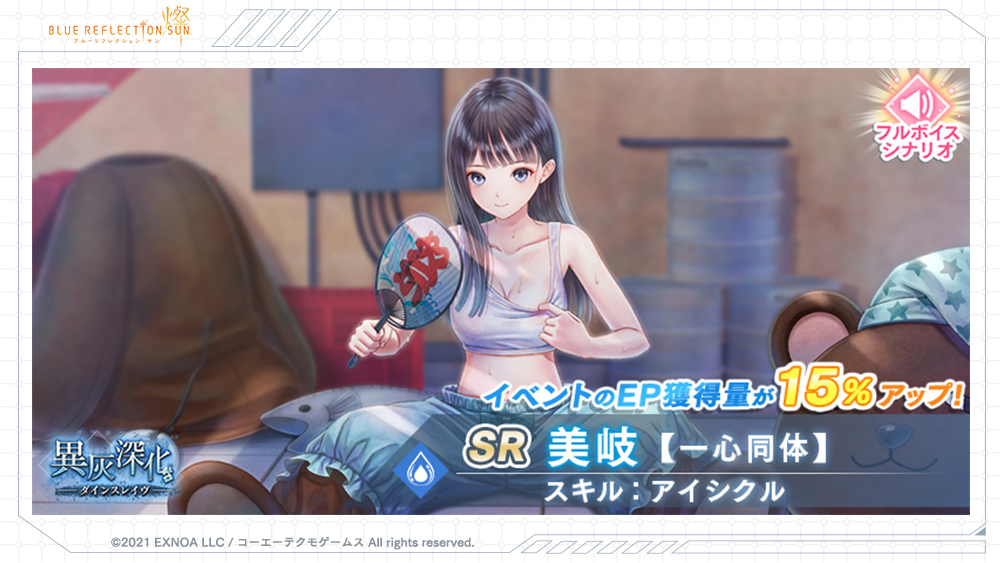 ブルリフS フラグカード紹介② SR美岐【一心同体】 ＼ 商店街のバイト