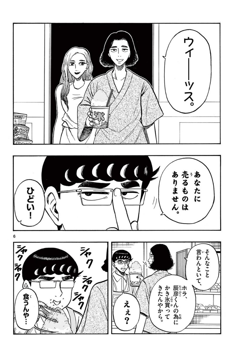 夏祭りの日のコンビニバイト(2/2) 