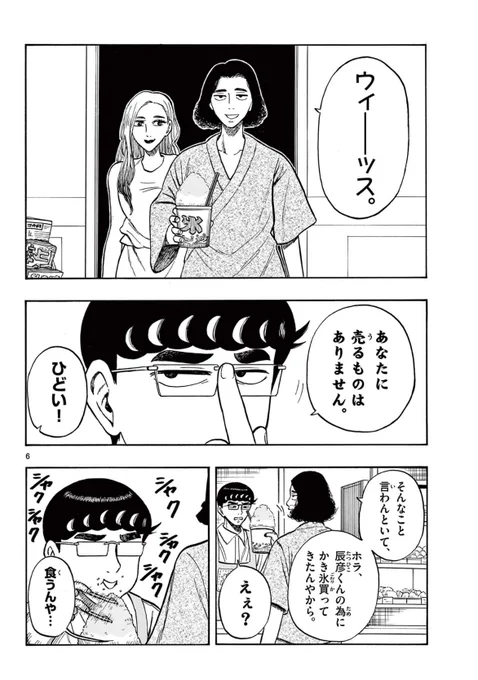 夏祭りの日のコンビニバイト(2/2) 