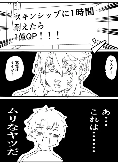 企画チャレンジ ぐだ槍オルタ編