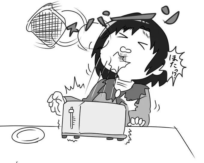 おきた まーじでよく寝た