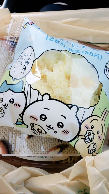 いもむしパン! ウマー!