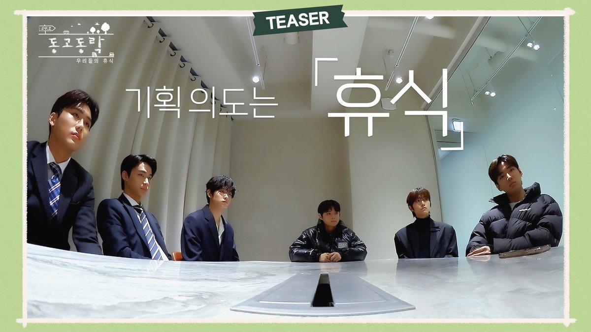 'DKZ의 동고동락3' Teaser

우리끼리 떠나는 여행🚗 
👉 youtu.be/N7NohG6Aofo

#DKZ #디케이지
#동고동락3 #DGDR3