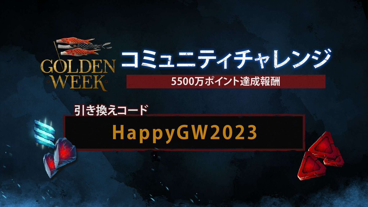 DbdNewsReal's tweet photo. Code "HAPPYGW2023" for unlock 500k BP ,500 Shards and 5 Rift Fragments. https://t.co/QROzniQuEp