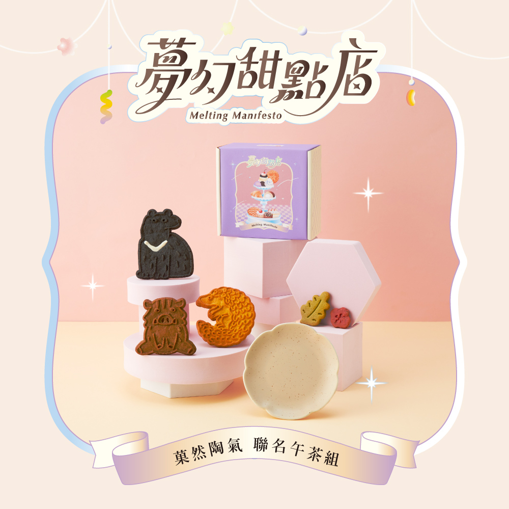 【台湾イベント】 5/19～5/28「2023 Melting Manifesto 夢幻甜點店5.0」 台湾中の人気スイーツ店が大集合する大人気のポップアップイベントが今年も「誠品生活南西」で開催されます！