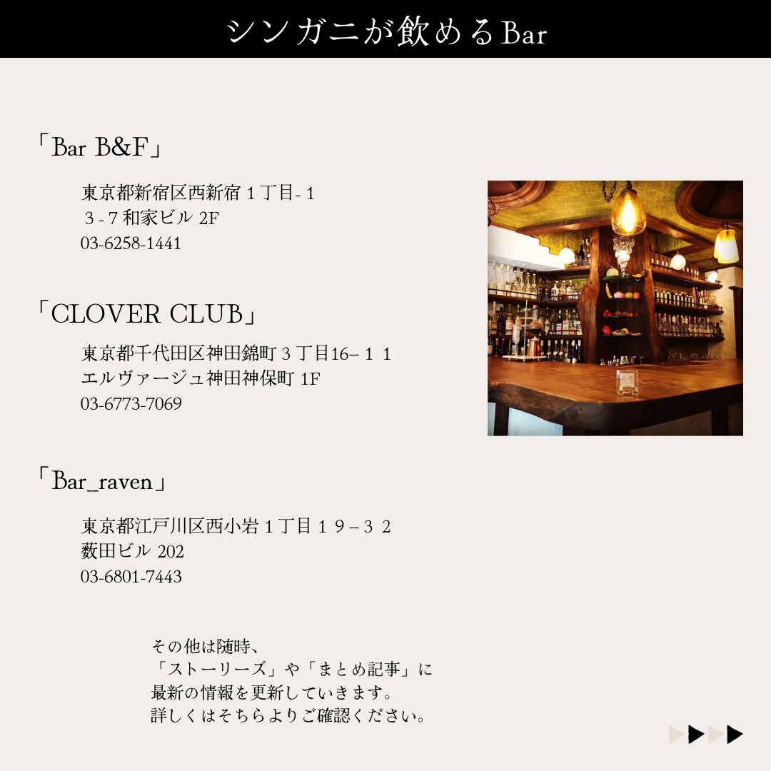 BarlousTokyo's tweet photo. Bariousでは、美味しく珍しいお酒をご紹介していきます！記念すべき第１段は、ボリビアの国民酒・シンガニというお酒です。
以下で購入もできます。
※２０歳未満の方はご遠慮くださいね。
https://t.co/dHzTPzc1eX
#singani #ボリビア #BarBandF #カクテル #お酒好きな人と繋がりたい https://t.co/uebf3vUtcP