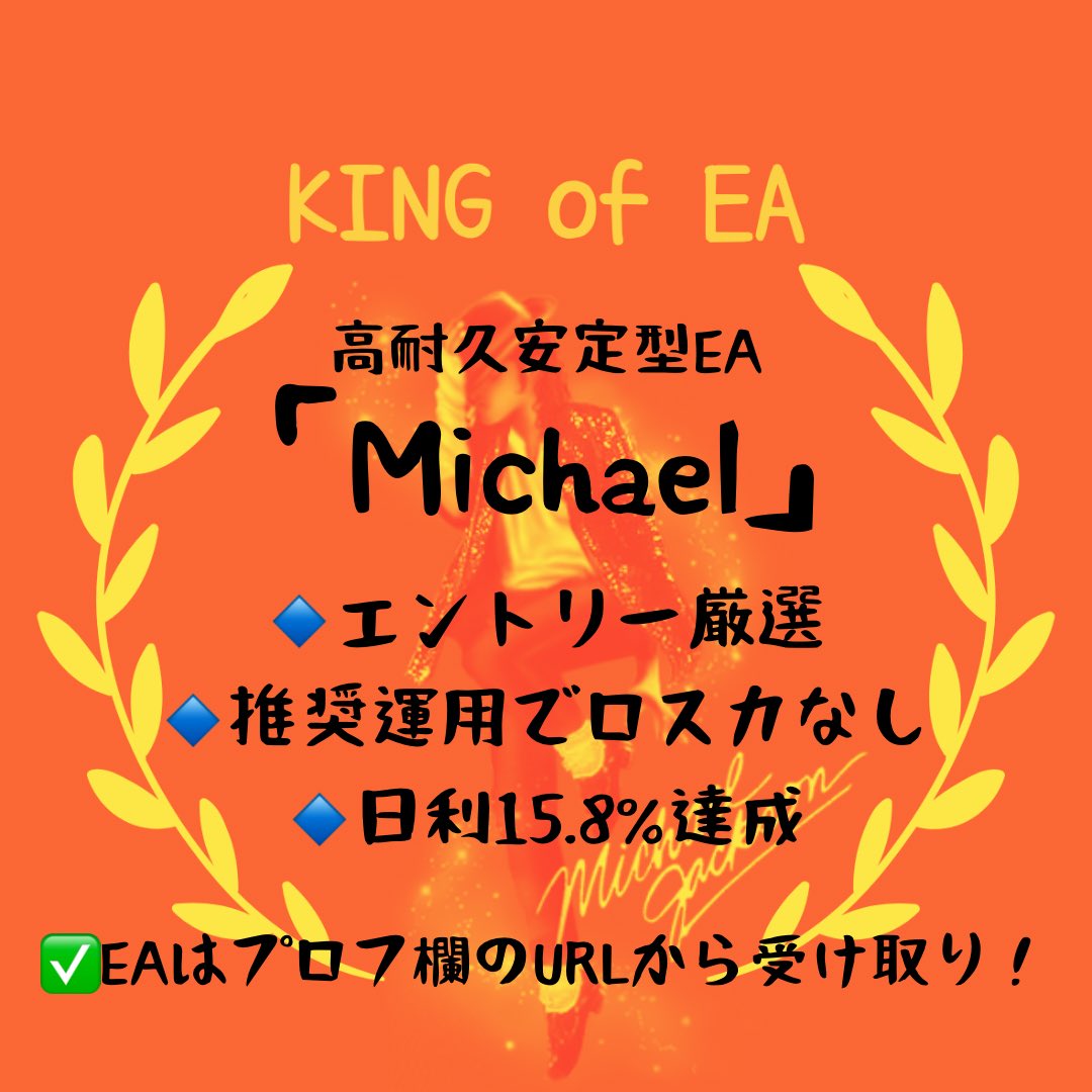 ❤最新版無料FX自動売買ツール❤

💫💫💫💫💫

㊗️4倍達成!!!㊗️
🟡マイケル🟡

💫💫💫💫💫

✨3/20-4/27実績✨
🔥100万円→400万円🔥

ロスカなしの安定EA‼️
4倍達成でさらに勢いをつけて爆進中💨

オプチャで無料ea配布中👇
onl.bz/HX8JPD3

ゴールドea 無料 ドル円 #ad
FX投資 ナンピン