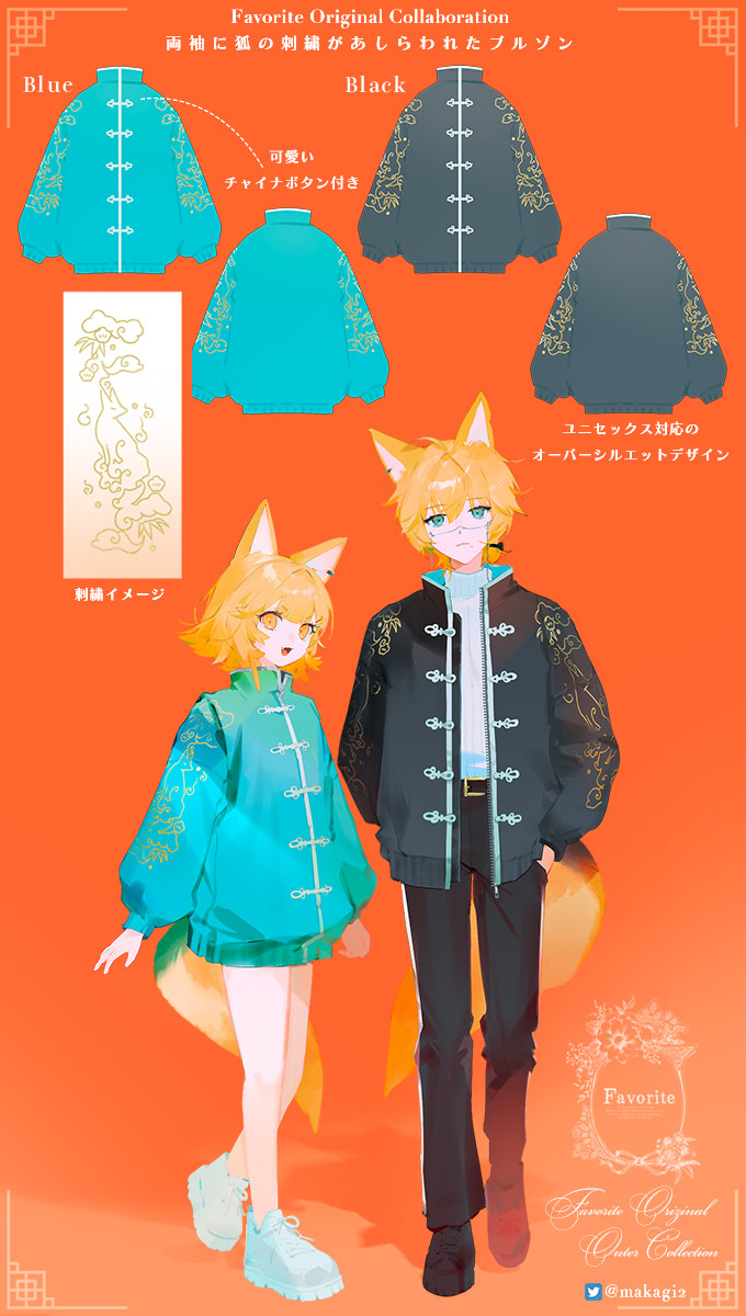 🦊お知らせ🦊 Favorite様とコラボさせていただいた「お狐チャイナ