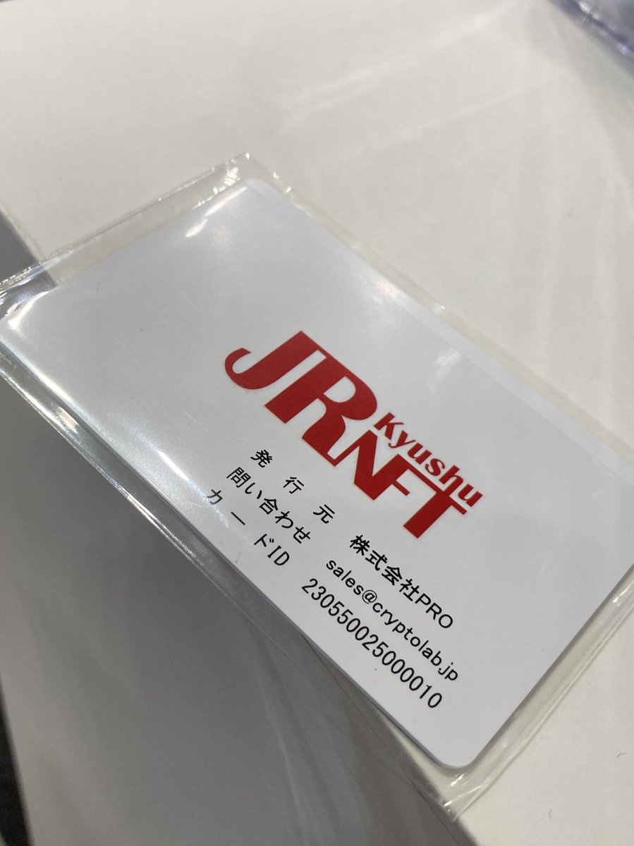 littleboypakorn's tweet image. 来場特典NFTをいただきました😊
カード型ウォレットがかっこいいです

cryptolab.jp/2023/05/1018/

#ブロックチェーンEXPO
#CryptoLab 
#JR九州