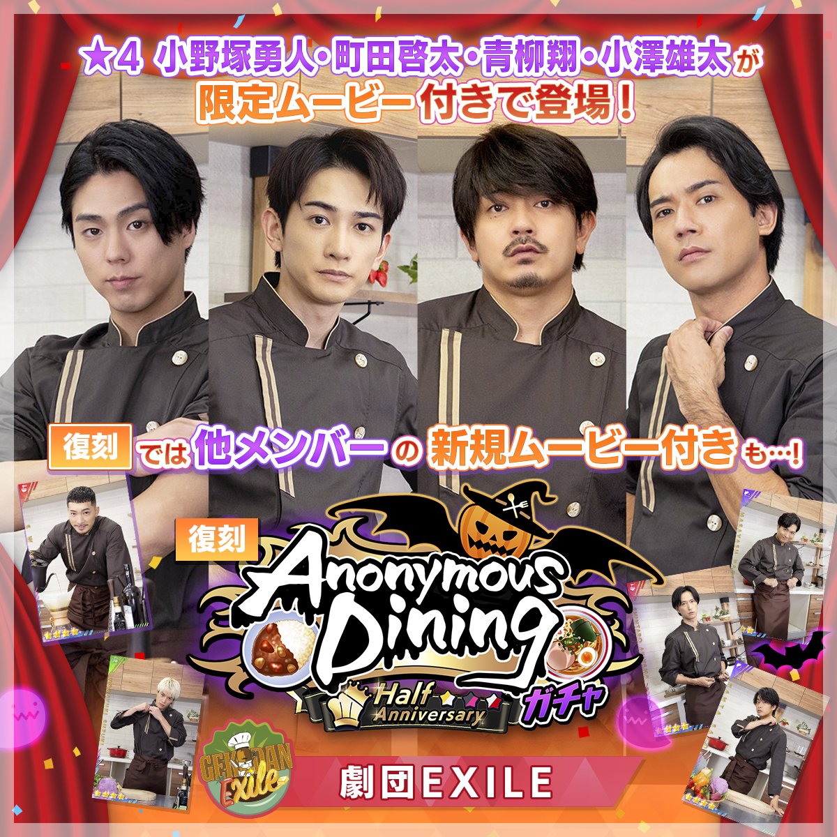 Amazon.co.jp: 劇団EXILEキッチンキングダム 佐藤寛太青柳翔ペア
