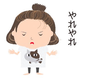 se_suke0806's tweet photo. まだ顔パンツしてるひとばっかり

#LINEスタンプ #LINE絵文字 
#イラスト #art  #不満 #愚痴 #猫
#子育てあるある  #マスク
#子育てママ #子育てパパ
#ママ垢さんと繋がりたい
#パパ垢さんと繋がりたい
#子育てママと繋がりたい
#子育てパパと繋がりたい https://t.co/rW5L8Eb3Wf