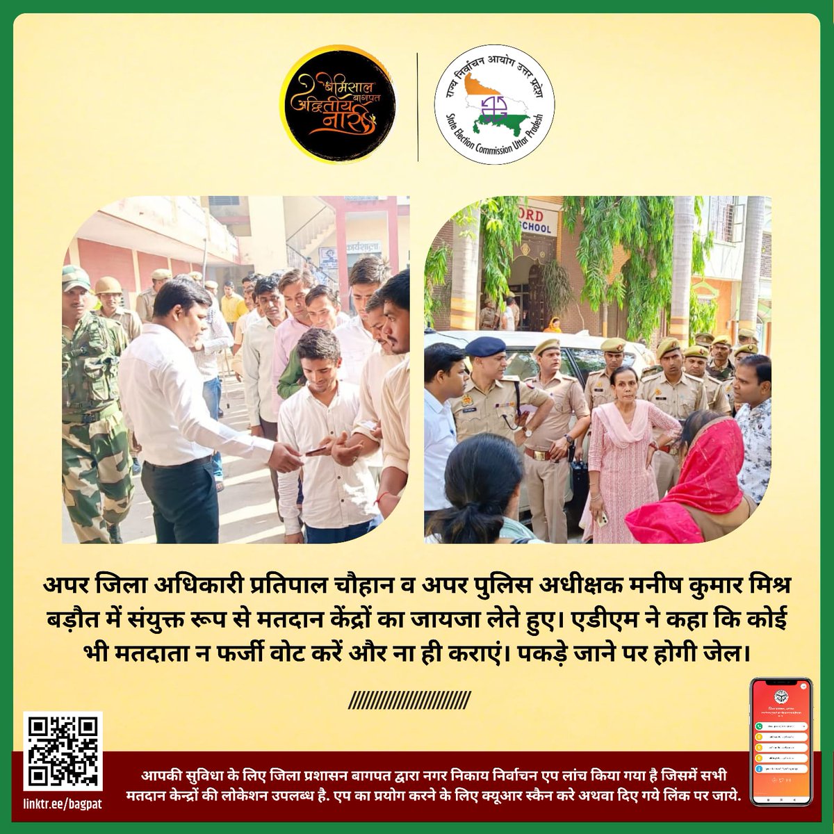 #ElectionAwareness #GoVote #ElectionDay #YourVoteMatters #RockTheVote #CivicDuty #DemocracyMatters #VoteWisely #ElectoralReform #FairElections #VotingRights #NagarNikayNirvachan2023

<a href="/secuttarpradesh/">SEC (Uttar Pradesh)</a> <a href="/spokespersoneci/">Spokesperson ECI</a> <a href="/ecisweep/">ECISWEEP</a>