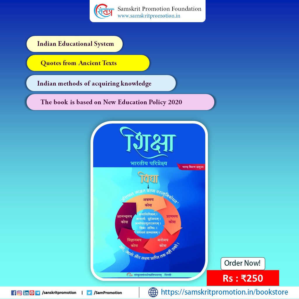 प्राचीनभारतीयपद्धतेः अनुगुणम् अध्ययनस्य तथा च अध्यापनस्य क्रमः अत्र वर्णितः । प्राचीनेभ्यः ग्रन्थेभ्यः उदाहरणवाक्यानि अपि अत्र उद्धृतानि सन्ति ।

क्रीणन्तु - samskritpromotion.in/bookstore

#buyspfbooks #spfbooks #orderspfbooks