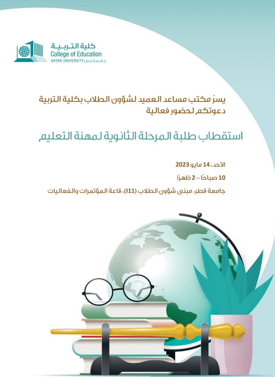 كلية التربية tweet media