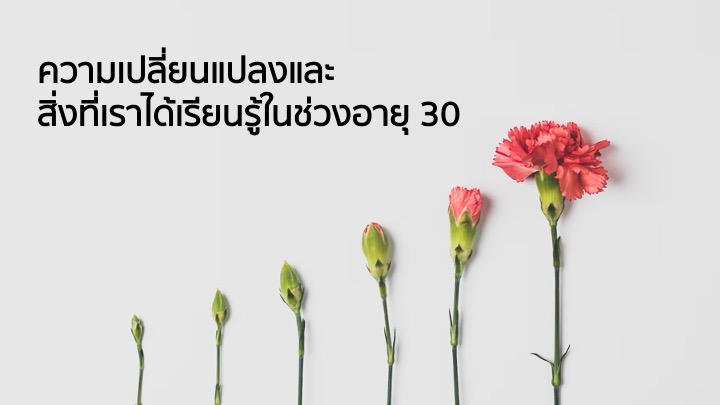 bowiehoneybaby's tweet image. เราเพิ่งครบรอบอายุ 39 เมื่อวานค่ะ ซึ่งมันเป็นจุดเริ่มต้นของปีสุดท้ายในวัย 30 ของเรา ในขณะที่เรากำลังยืนอาบน้ำเมื่อเช้านี้ เราก็อดไม่ได้ที่จะคิดถึงว่าตัวเองเปลี่ยนไปมากแค่ไหนในช่วงไม่กี่ปีที่ผ่านมา การใช้ชีวิตในต่างแดนเพียงลำพังตลอด 7 ปีที่ผ่านมาได้สอนอะไรมากมายเกี่ยวกับตัวเรา 🧵