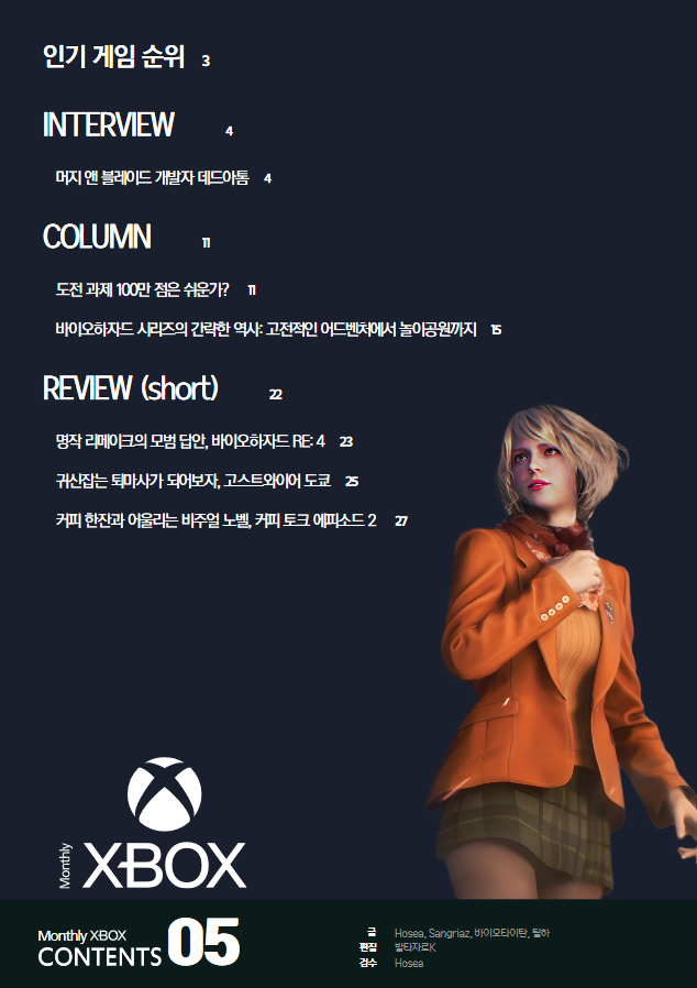 Game_INFObot tweet picture