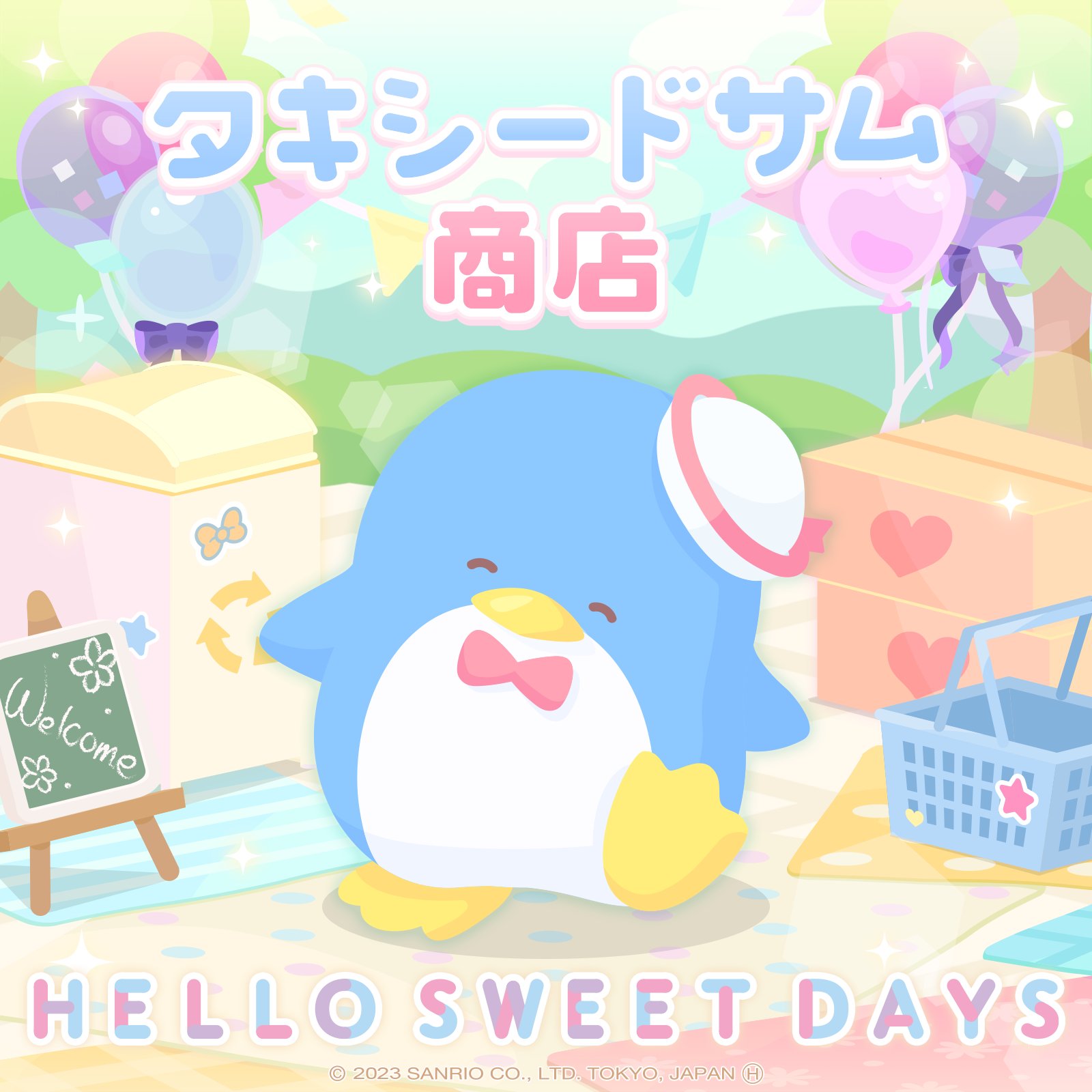 サンリオおすそ分けファイル♡日焼け♡Wファイル激アツレア♡限定1