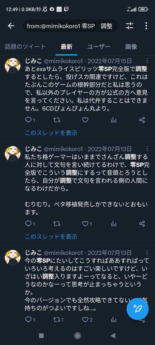 mimikokoro1's tweet image. 今見なおすと、不安ゆえのいろいろアレですね。

今、EXA零SP完全版の状況だと、私はとりあえず満足してます。

追加案として
同時押しボタンでE（B+C）F（C+D）タイプを追加して、こちらはE+Fで無の境地発動ができるようにしてほしいくらいですね。

#零SP完全版
#EXA基板