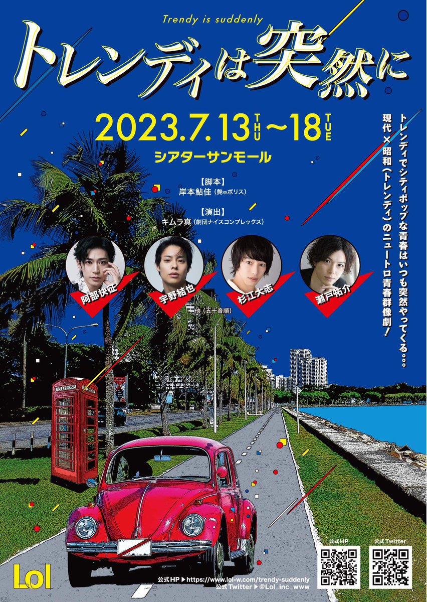公の場での発言・インタビュー報道記録