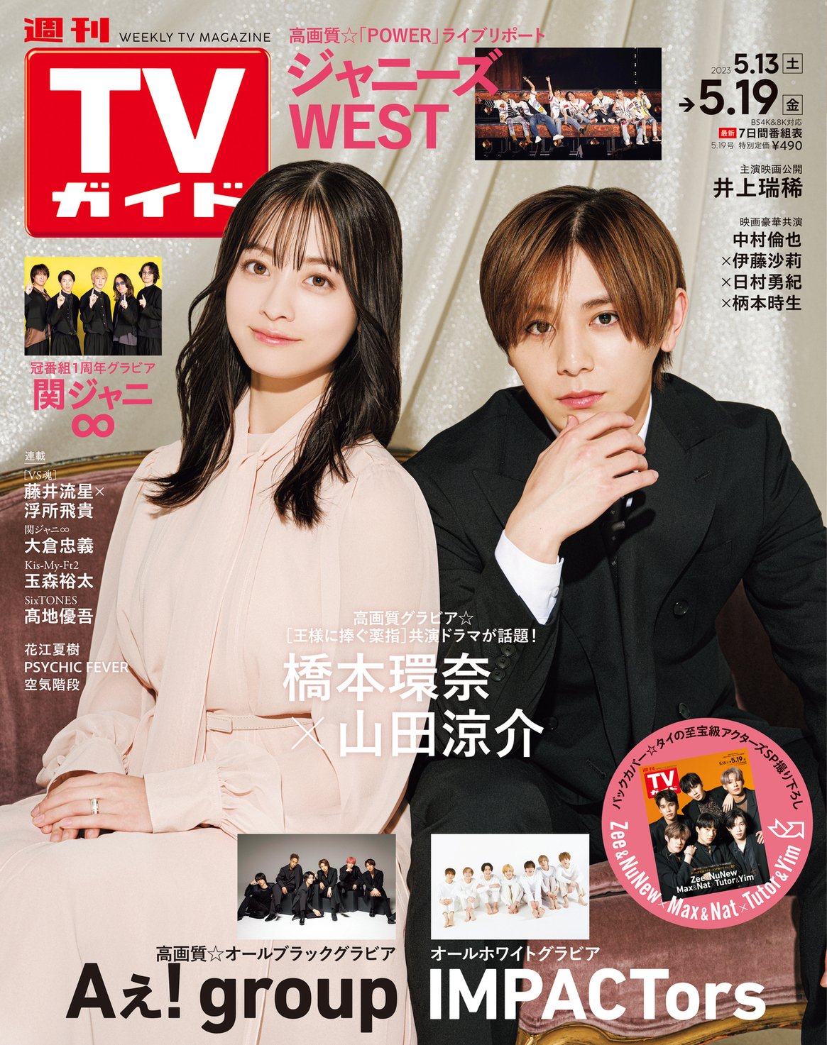 Up Poompat  DONT Magazine 初回特典　カード全種 Up Poompat 雑誌 DONT Magazine 初回特典 カード全種（POTATO