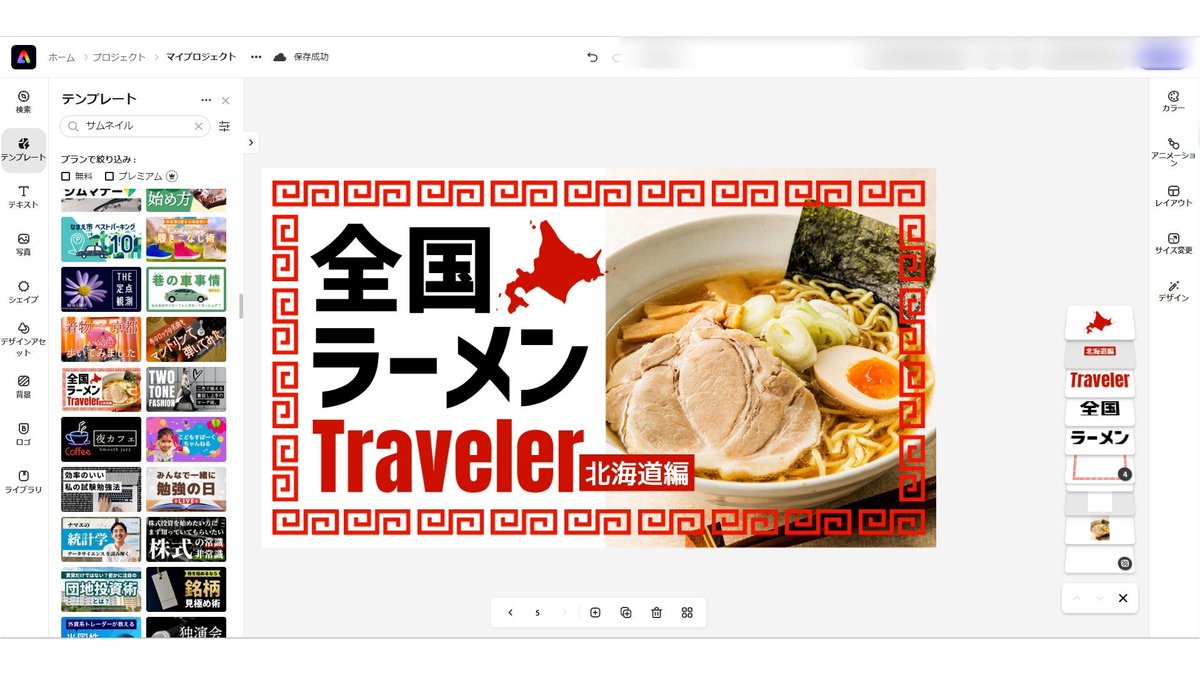 Ats_Mzy's tweet photo. 今後当たり前になるAIを使ったYouTubeチャンネル運用でおすすめの無料サイト4選！！

【AIでBGMを作成】
・AIVA
https://t.co/oOMwzW7nme

・ジャンルを選ぶだけでBGMを作成可能
・細かい調整も出来るのは嬉しいポイント

【AIでサムネを作成】
・Adobe Express
https://t.co/UiqNgfnEJf

・AdobeのIDがあればログインが可能
・テンプレートが豊富

【AIでアイコンやイラストを作成】
・Cripko
https://t.co/LfMBumStjm

・全身、上半身、顔のみなど様々なパターンで作成出来る
・選択したイラスト同士を合成して新たなイラストを作成することも可能

【AIで企画出しや構成台本を作成】
・ChatGPT
https://t.co/q8jtywIdUL

・コンサルタント的な運用が可能
・大まかな構成台本を作ることも出来ます

#動画編集
#動画編集者と繋がりたい