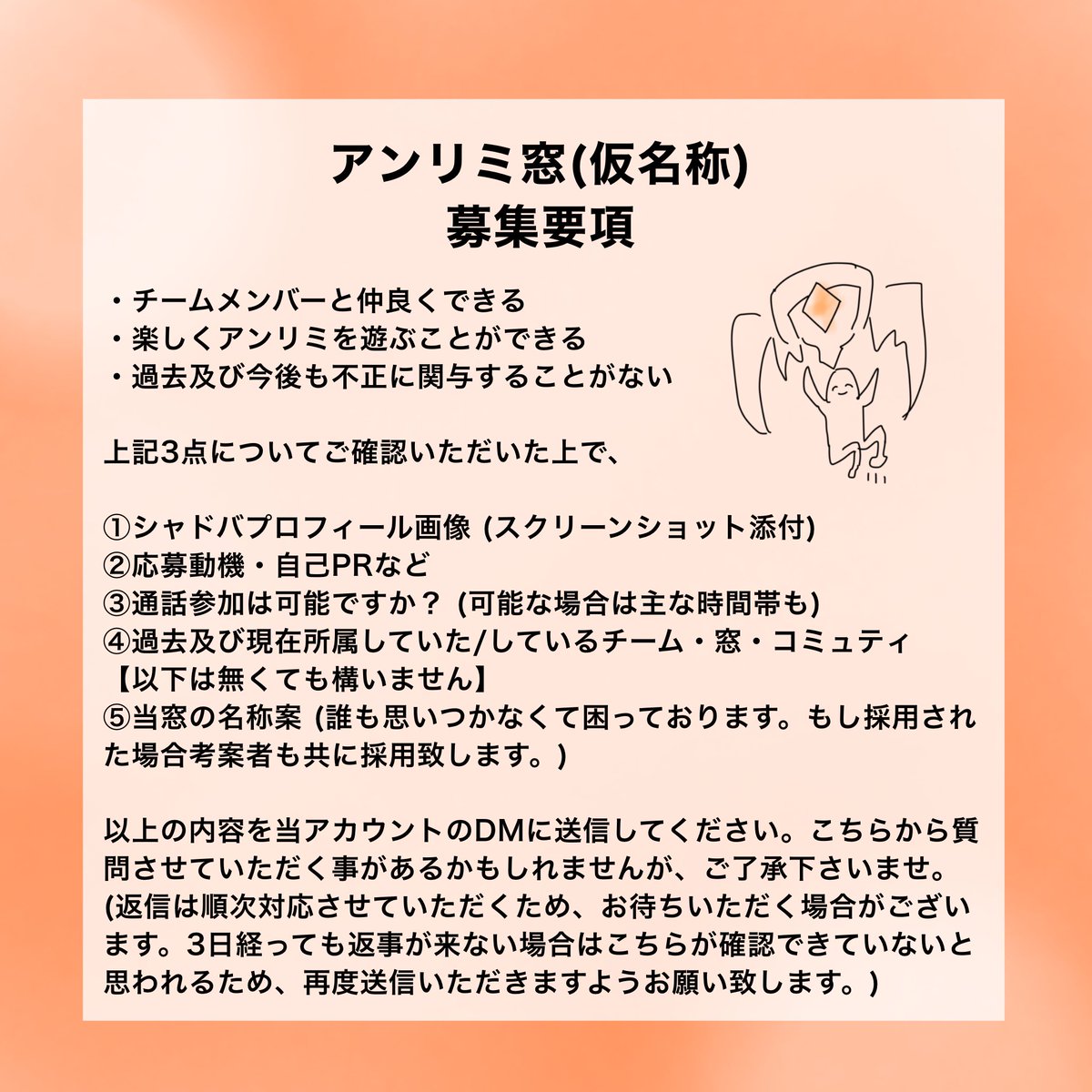konni_kiraboshi's tweet photo. この度、メンバーを若干名募集することに致しました。
【〆切】5/17(水) 23:59
添付画像をよくご確認の上、ご応募くださいませ。
何かわからないことがございましたら、当アカウントのDMにて承ります。 https://t.co/Ms0tL6T1si