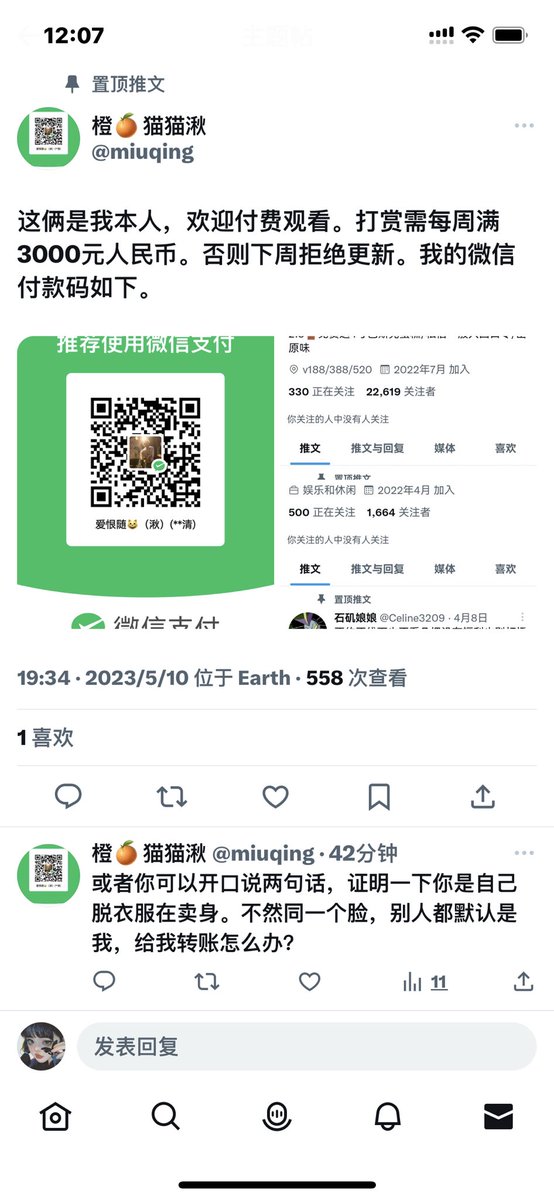 世界上是怎么会允许弱智存在的😅我天呐，有推友给我说的。看了一下确实挺恶心，说四个人冒充他，里面甚至还有个男推，是什么样的精神病能恶化成这样，翻了翻推文就漏了只脚，关键还贼难看🤢 https://t.co/IY9Wlx4KIm