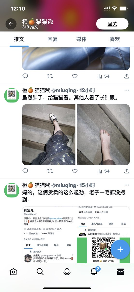 世界上是怎么会允许弱智存在的😅我天呐，有推友给我说的。看了一下确实挺恶心，说四个人冒充他，里面甚至还有个男推，是什么样的精神病能恶化成这样，翻了翻推文就漏了只脚，关键还贼难看🤢 https://t.co/IY9Wlx4KIm